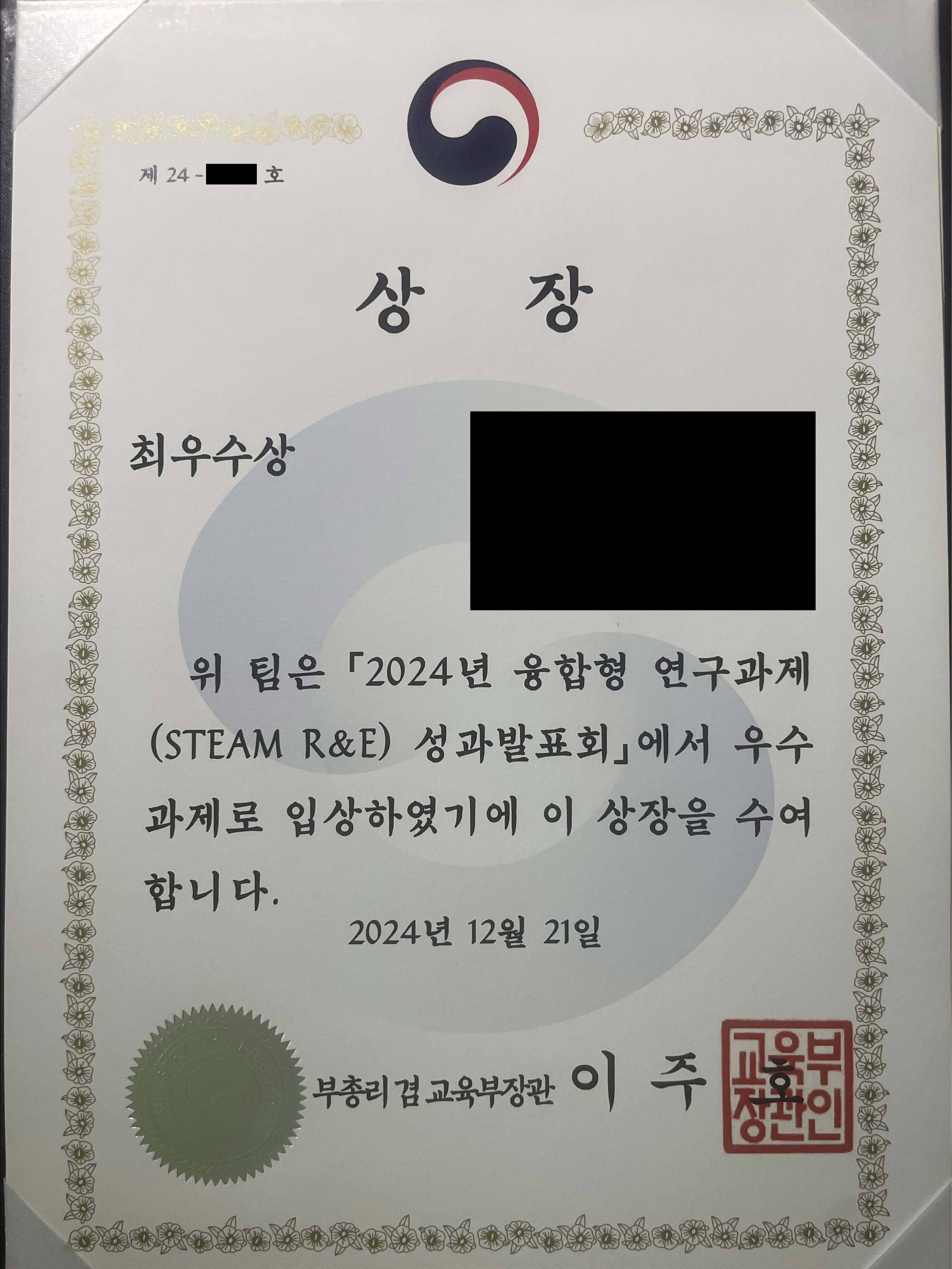 연구 대회 수상 실적 9