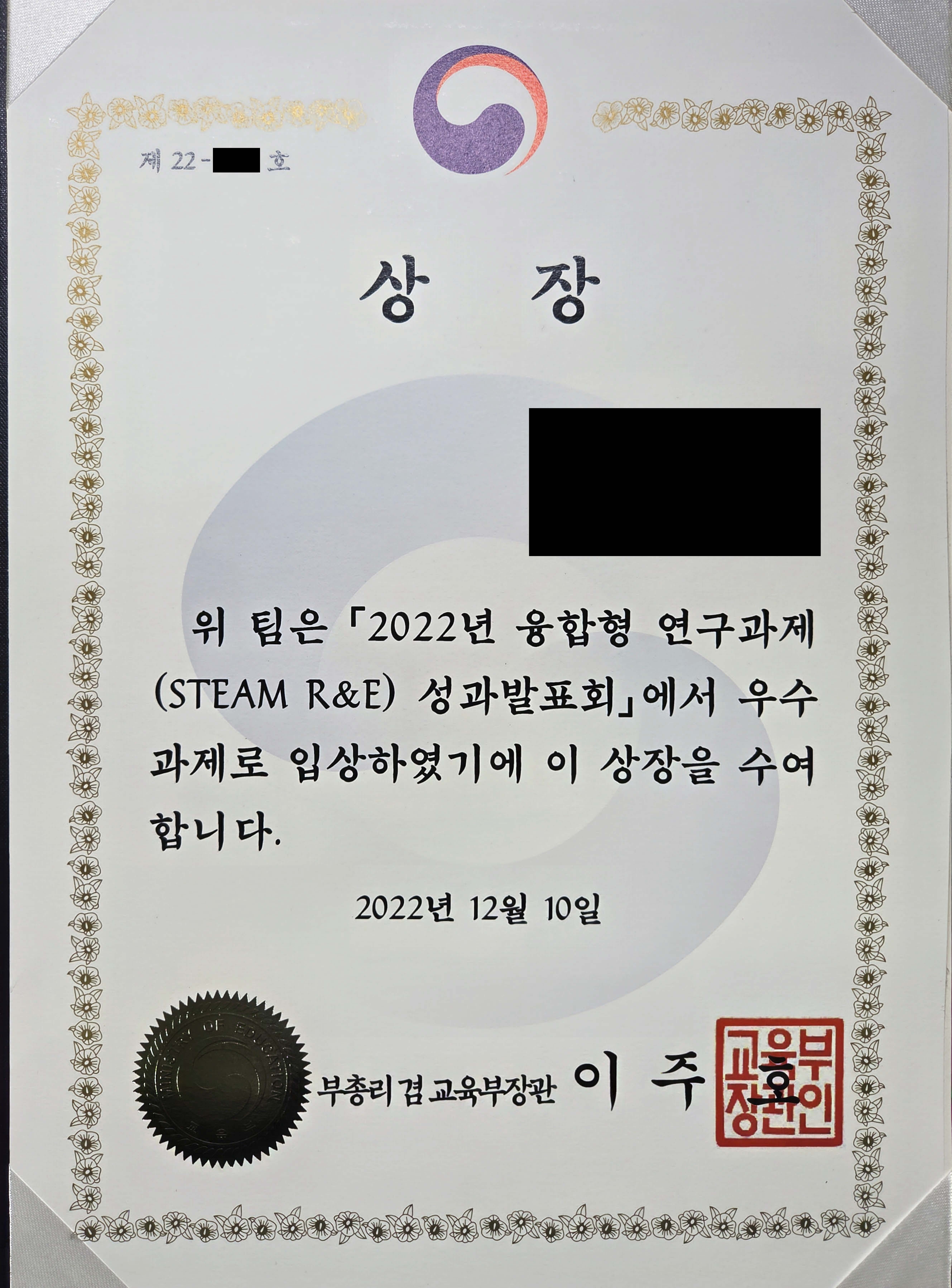 연구 대회 수상 실적 11