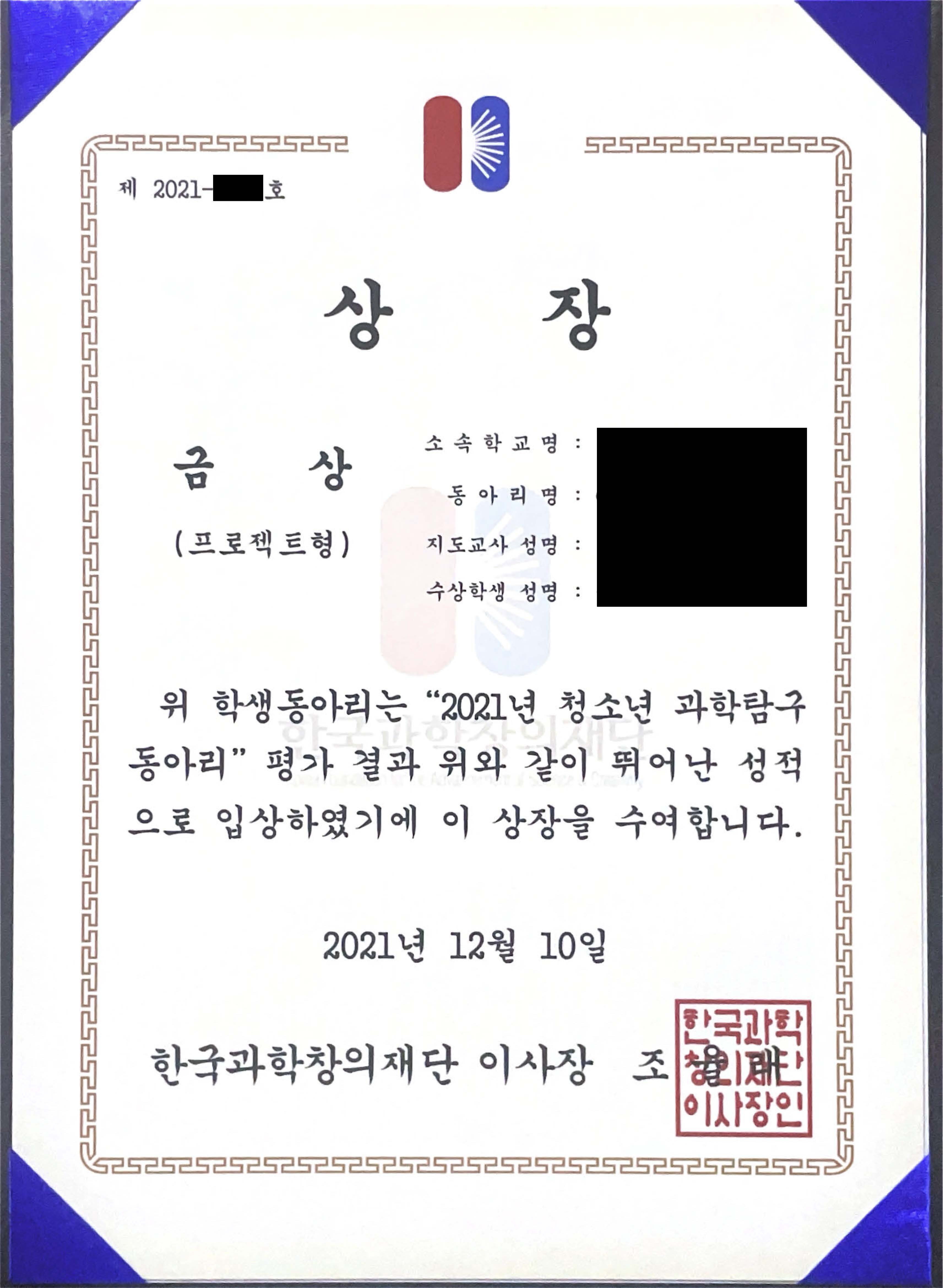 연구 대회 수상 실적 15